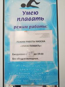 Фотография Олимпийский 3