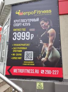 Фотография МетроFitness 3