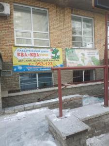 Фотография КВА-КВАТОРИЯ, детский плавательно-оздоровительный центр 4