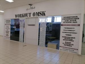 Фотография Зал "WORKOUT OMSK" 2