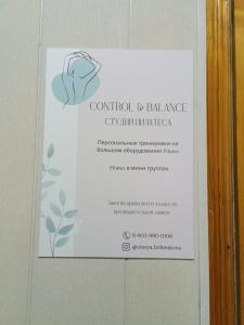 Фотография Control Balance 2